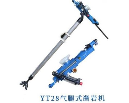 YT28气腿式凿岩机